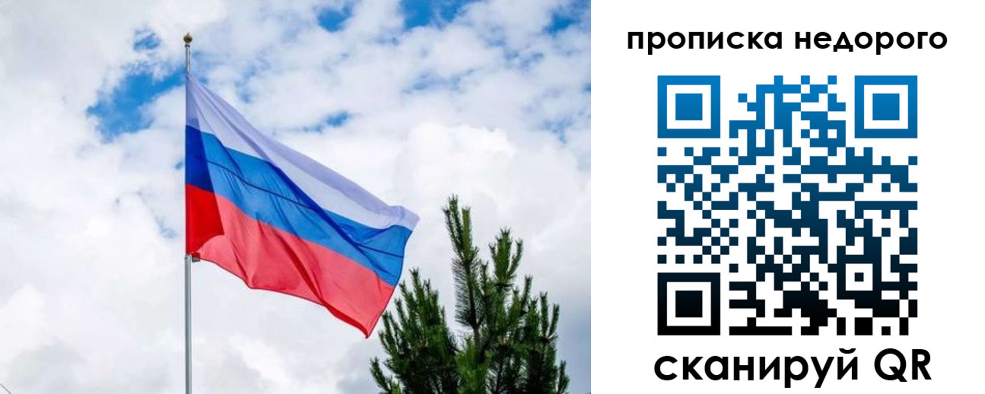прописка ребенка в Жуковке