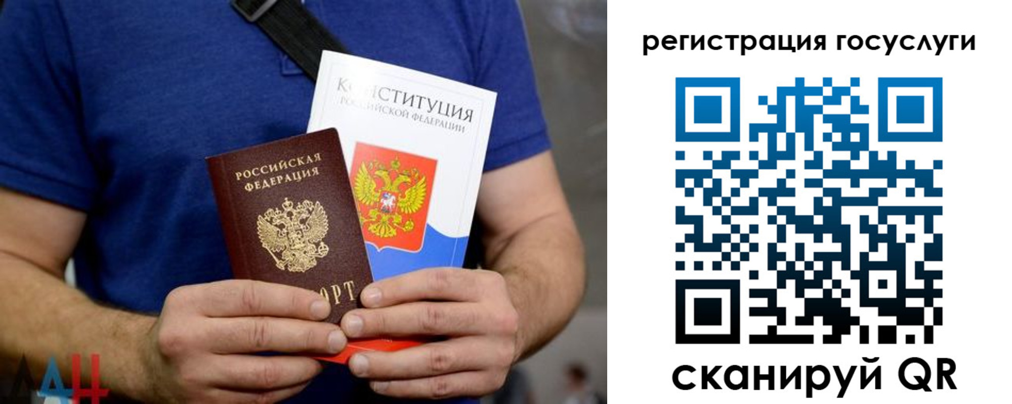 прописка 2025 в Жуковке