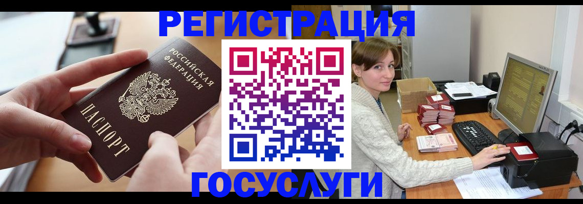 временная регистрация собственник в Жуковке