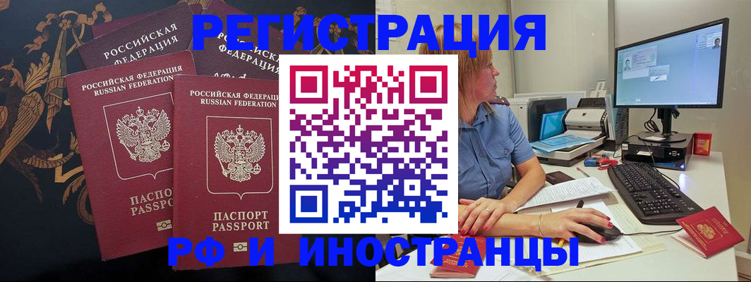 прописка в квартире в Жуковке